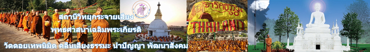 วัดดอยเทพนิมิต : Watdoitepnimit temple